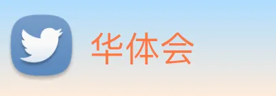 华体会 Logo